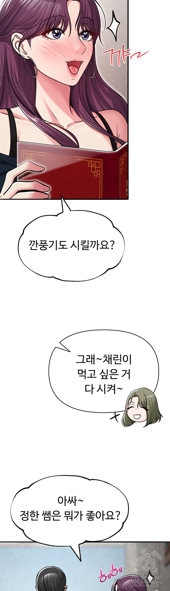 SNS Raw Chapter 31 - Page 32