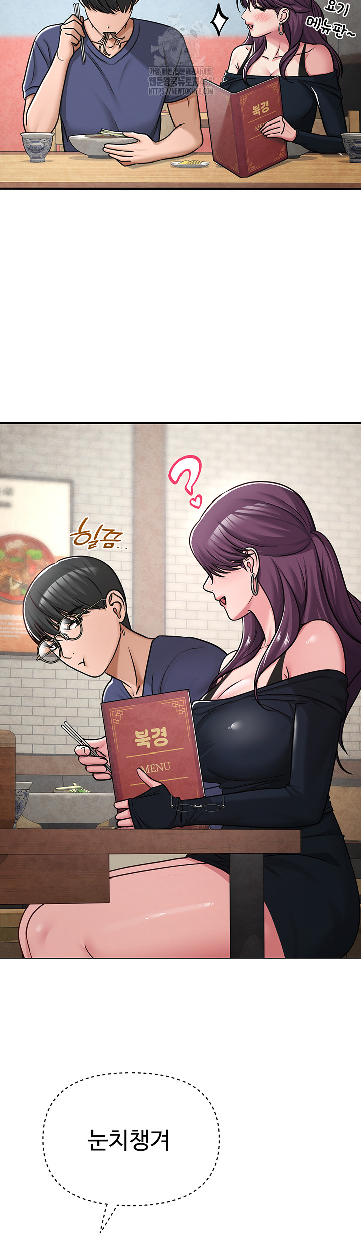 SNS Raw Chapter 31 - Page 33