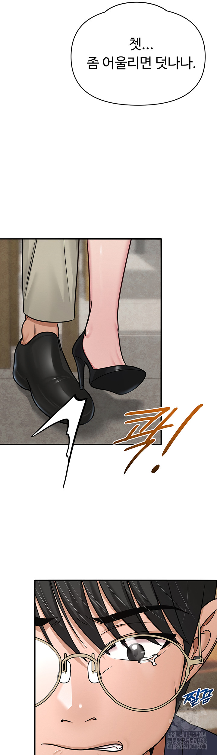 SNS Raw Chapter 31 - Page 35