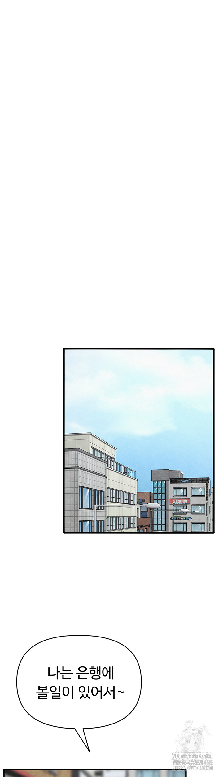 SNS Raw Chapter 31 - Page 39