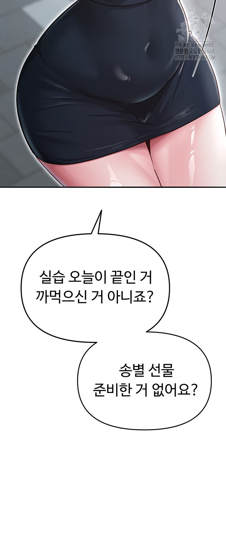 SNS Raw Chapter 31 - Page 43