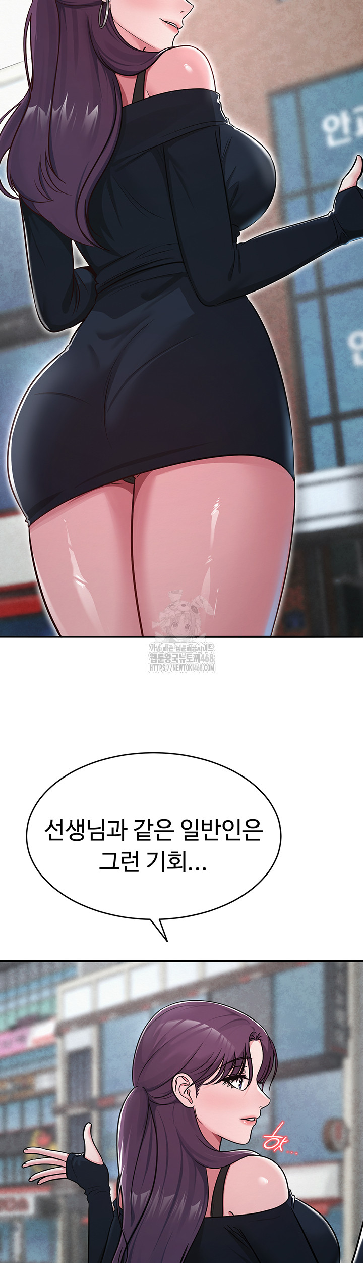 SNS Raw Chapter 31 - Page 46