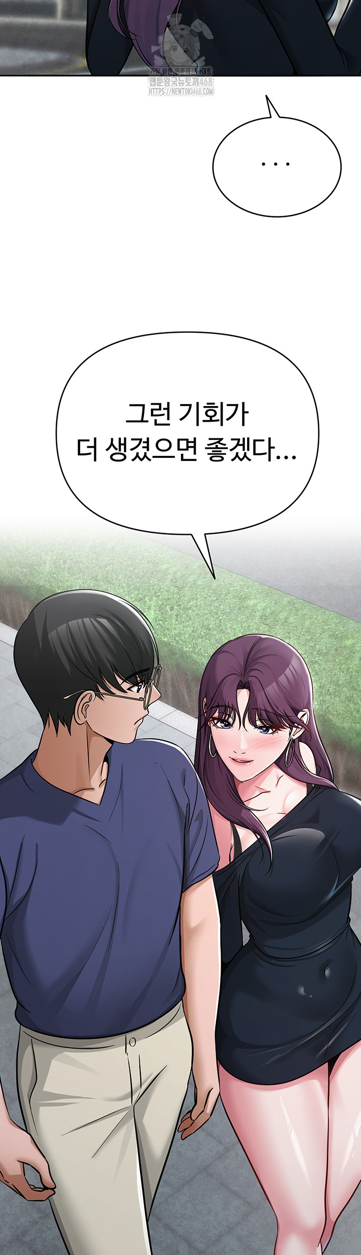 SNS Raw Chapter 31 - Page 47