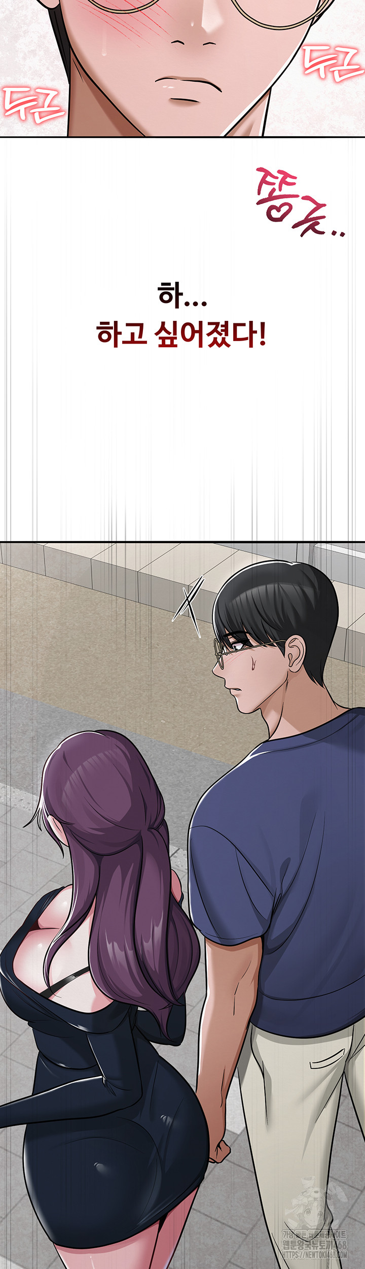 SNS Raw Chapter 31 - Page 51