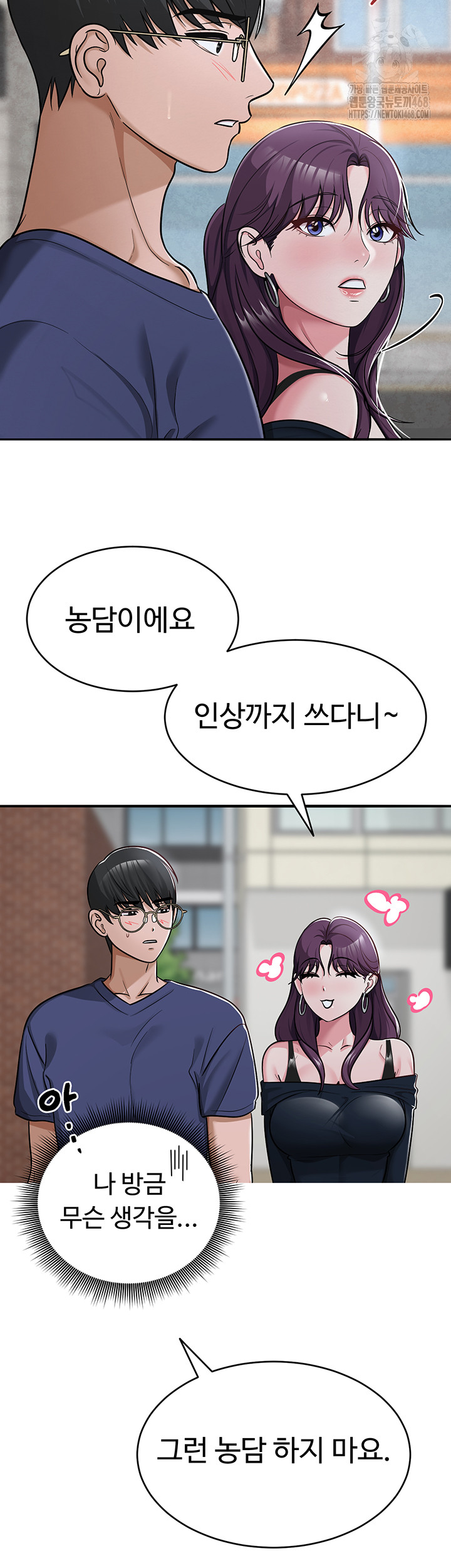 SNS Raw Chapter 31 - Page 55