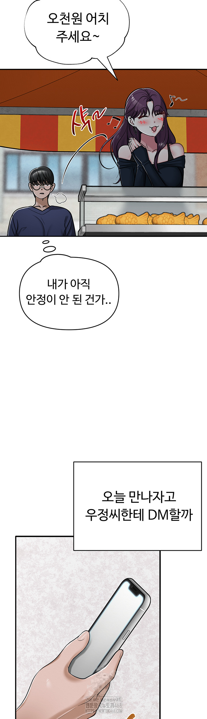 SNS Raw Chapter 31 - Page 58