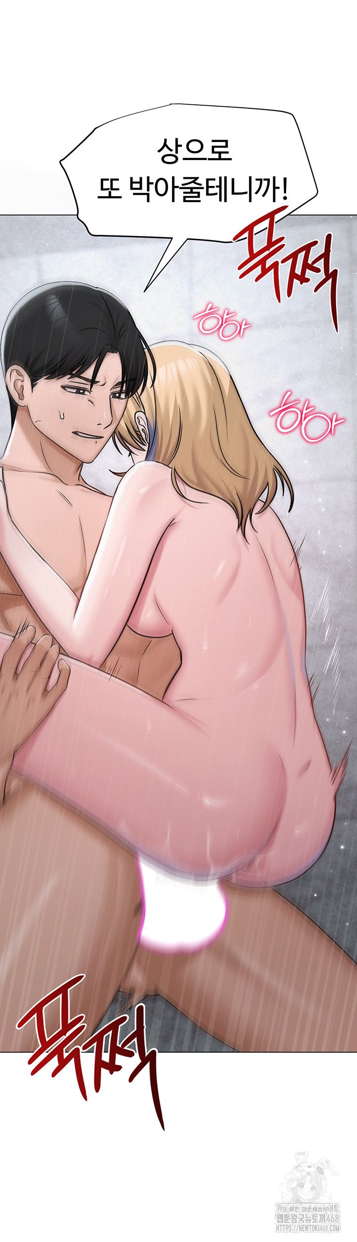 SNS Raw Chapter 31 - Page 7