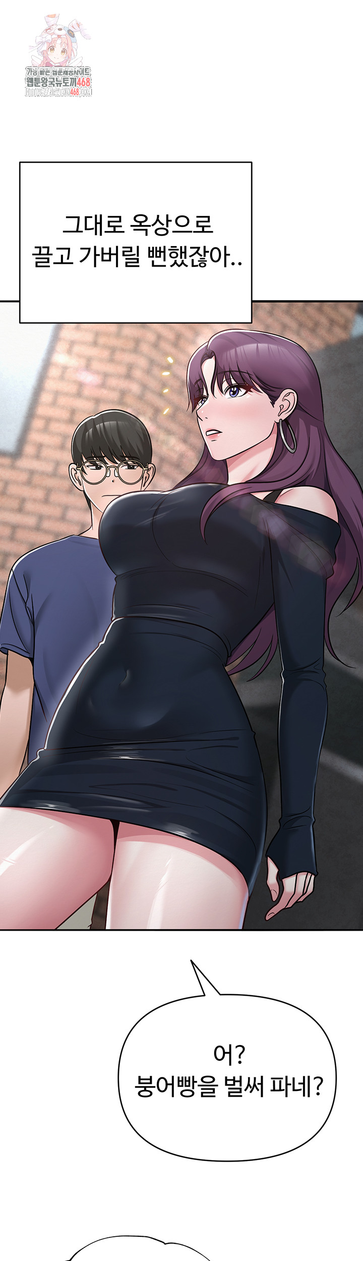 SNS Raw Chapter 32 - Page 1