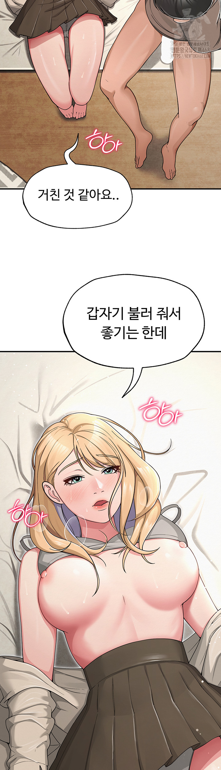 SNS Raw Chapter 32 - Page 11