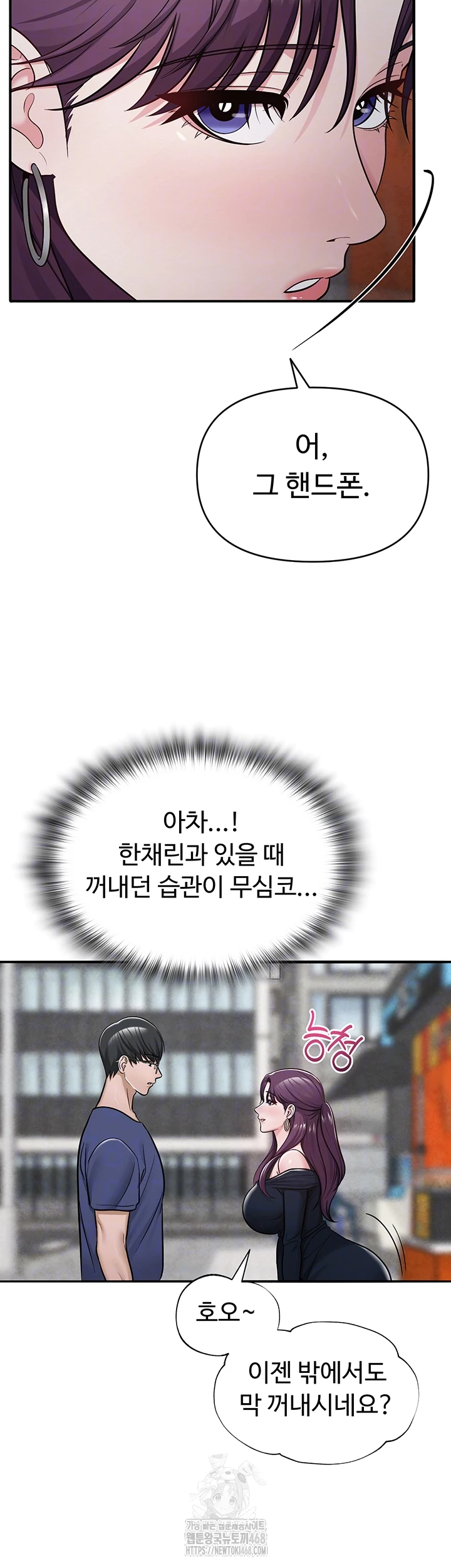 SNS Raw Chapter 32 - Page 4