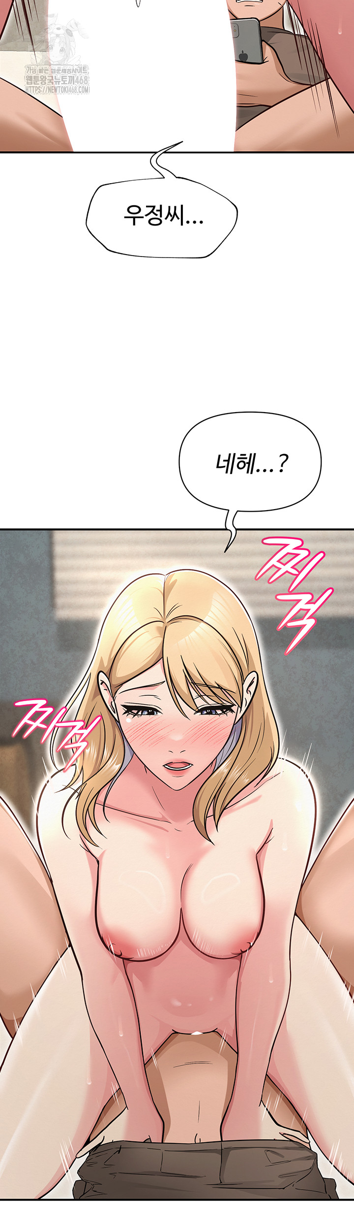 SNS Raw Chapter 32 - Page 55