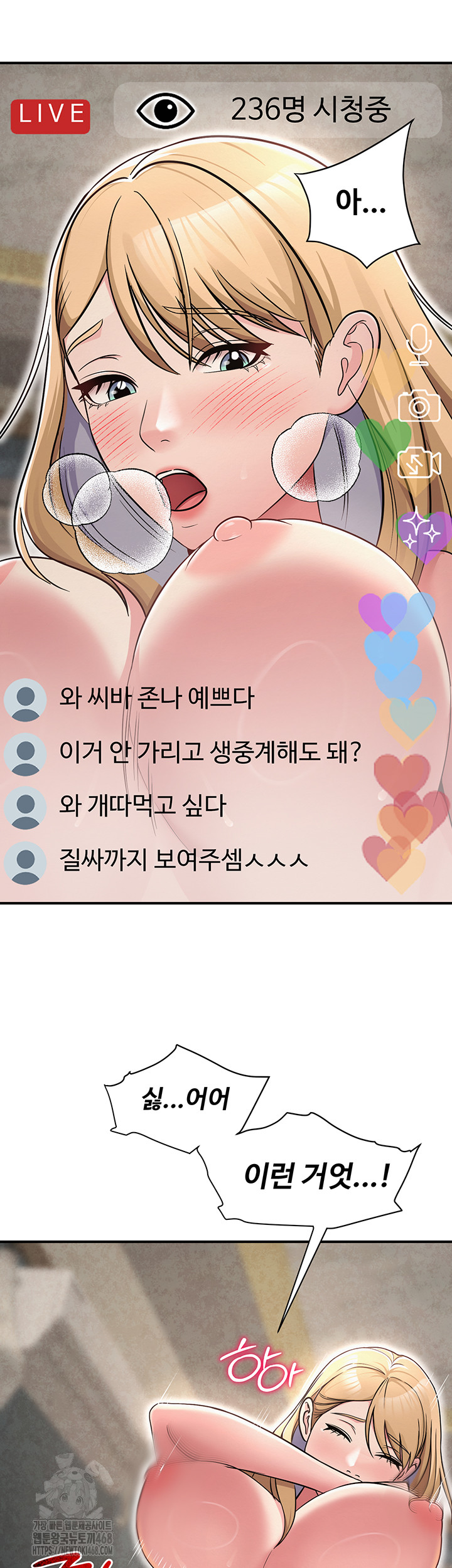 SNS Raw Chapter 32 - Page 61