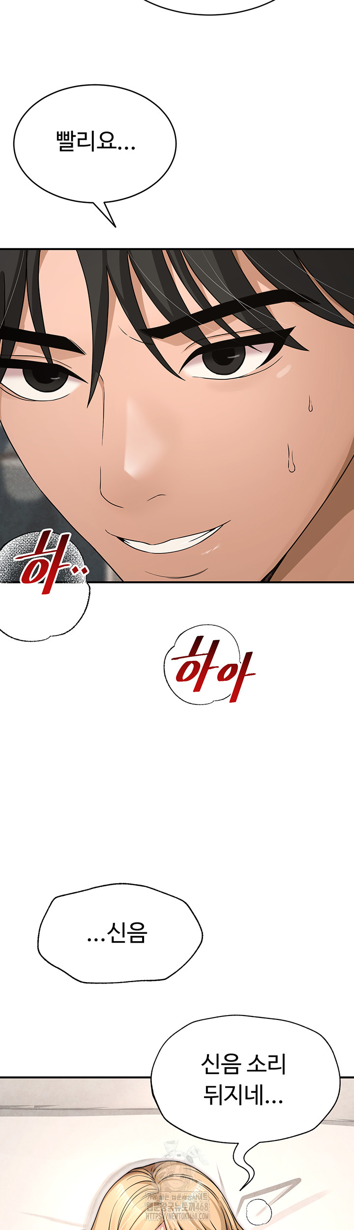 SNS Raw Chapter 32 - Page 67