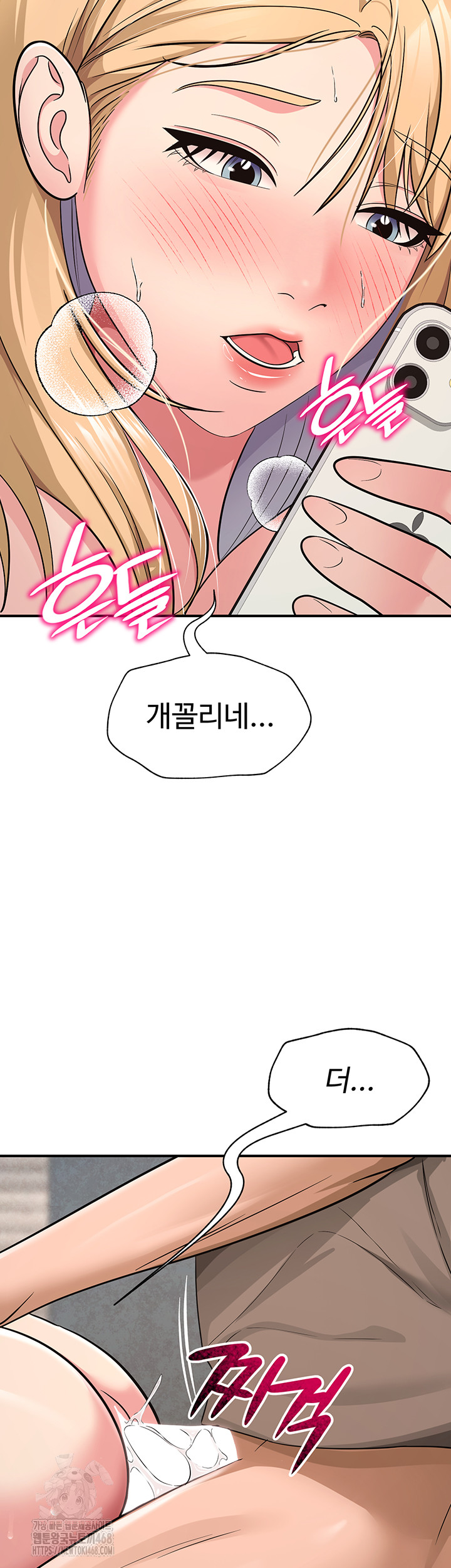 SNS Raw Chapter 32 - Page 69