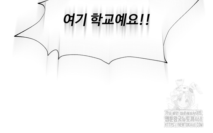 SNS Raw Chapter 4 - Page 27