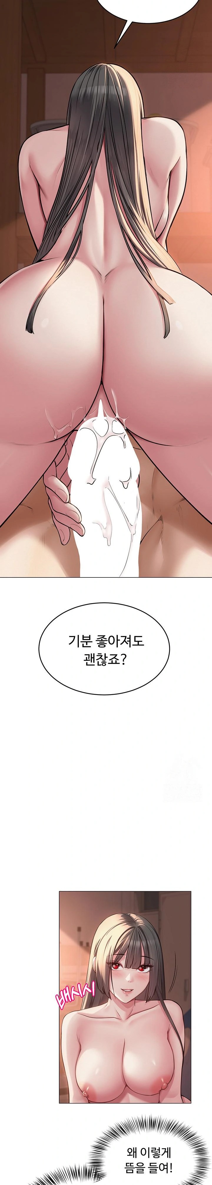 SNS Raw Chapter 7 - Page 11