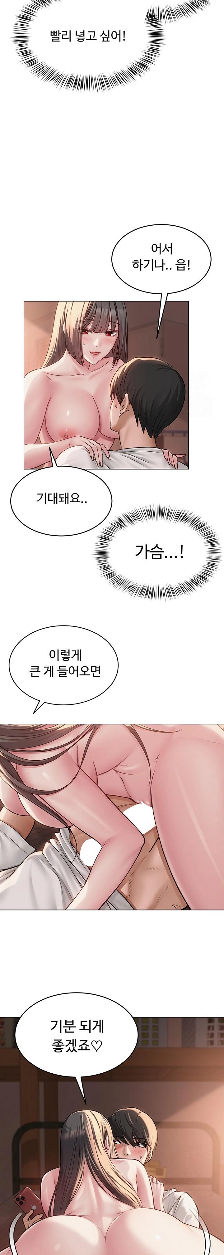 SNS Raw Chapter 7 - Page 12