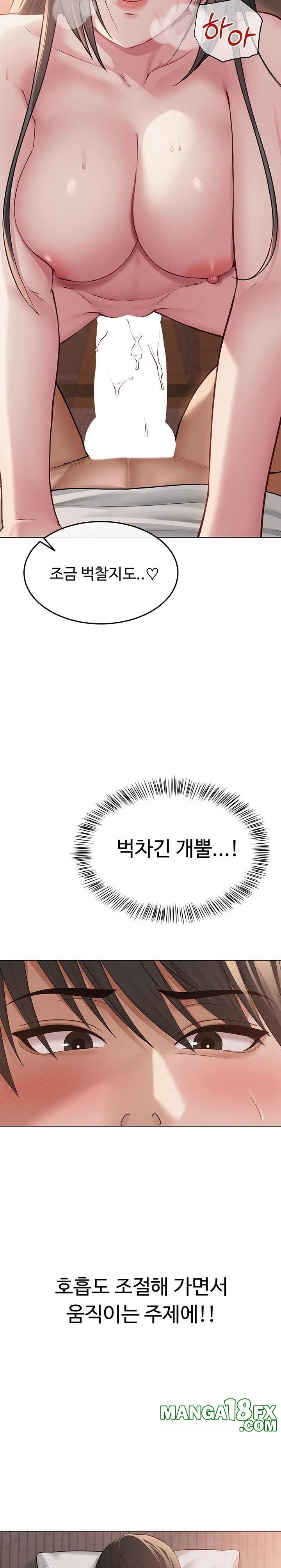 SNS Raw Chapter 7 - Page 16