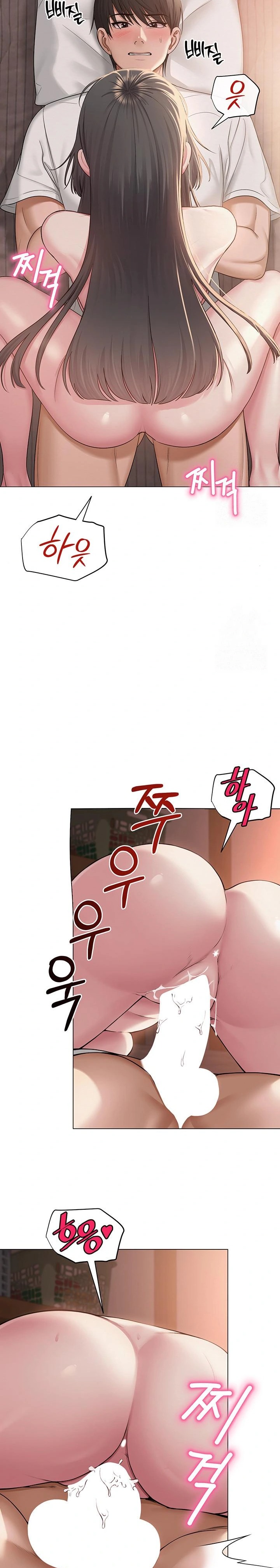 SNS Raw Chapter 7 - Page 17