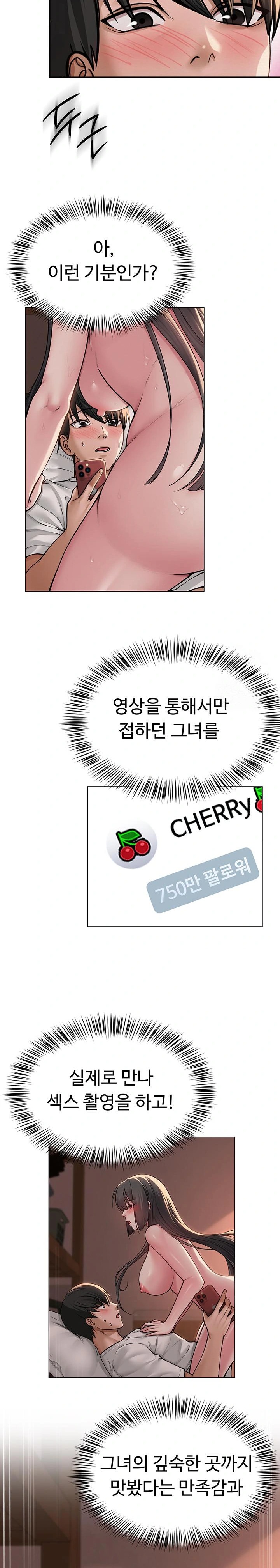 SNS Raw Chapter 7 - Page 21