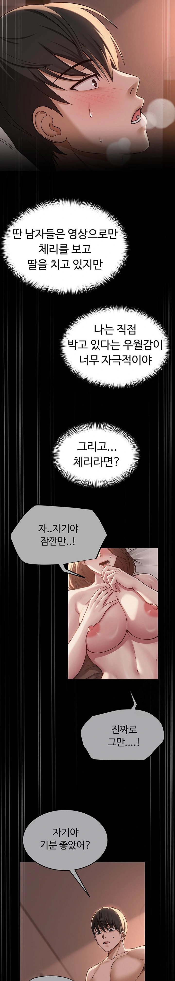 SNS Raw Chapter 7 - Page 22
