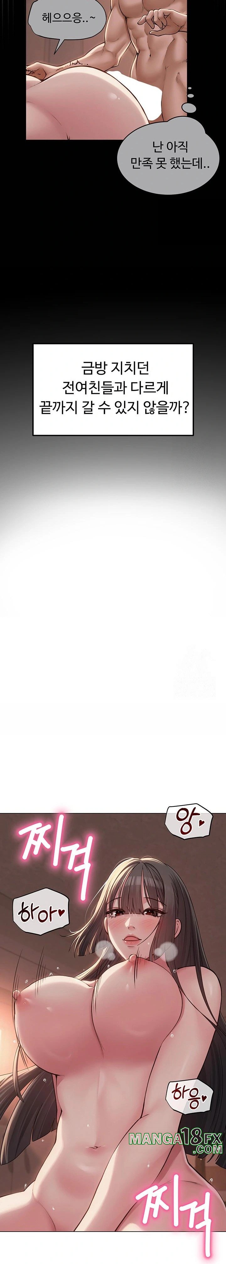 SNS Raw Chapter 7 - Page 23