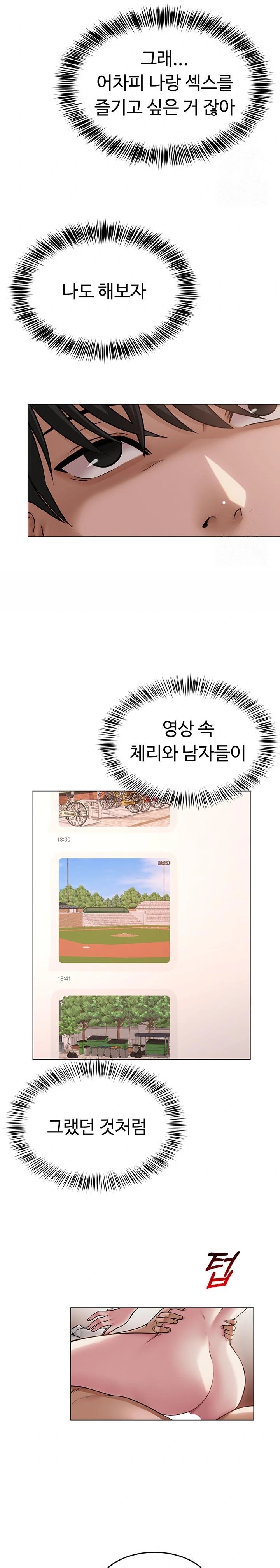 SNS Raw Chapter 7 - Page 26