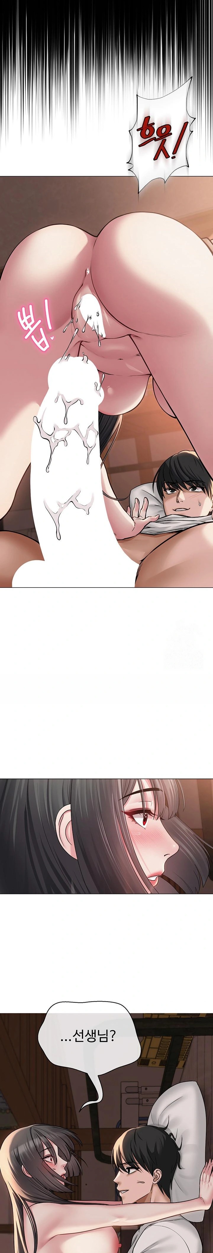 SNS Raw Chapter 7 - Page 29