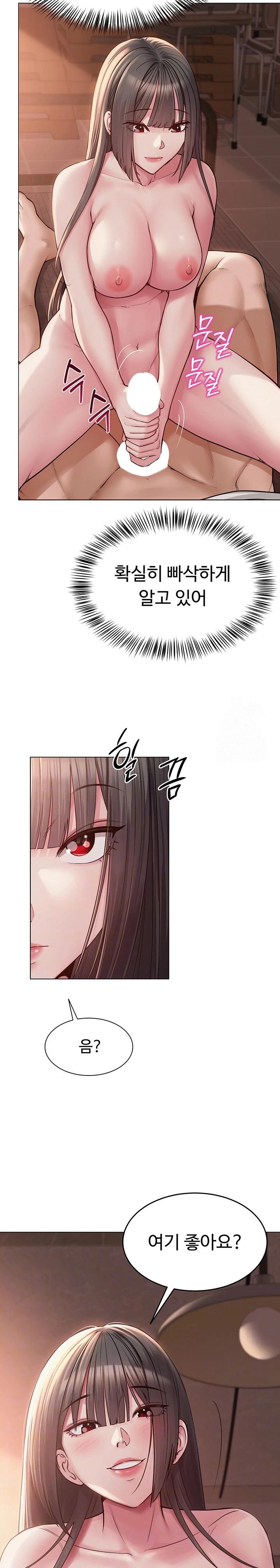 SNS Raw Chapter 7 - Page 8