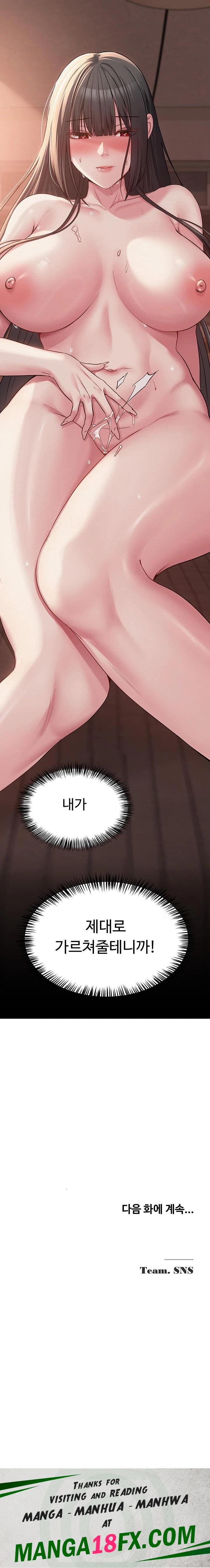 SNS Raw Chapter 8 - Page 23