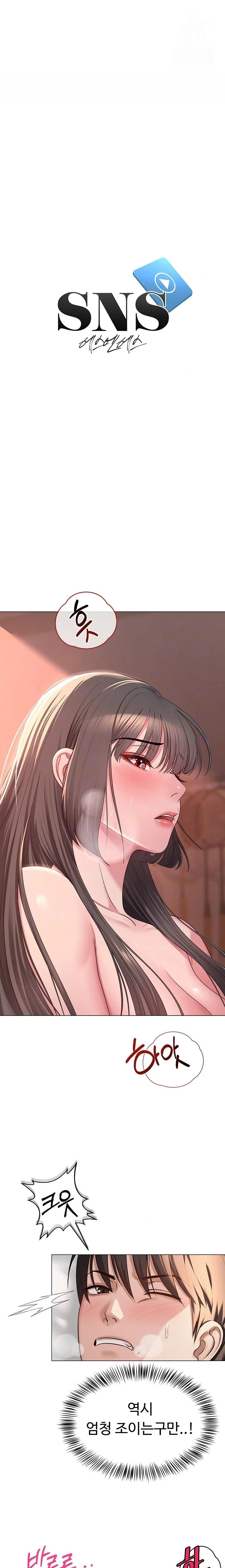 SNS Raw Chapter 8 - Page 3