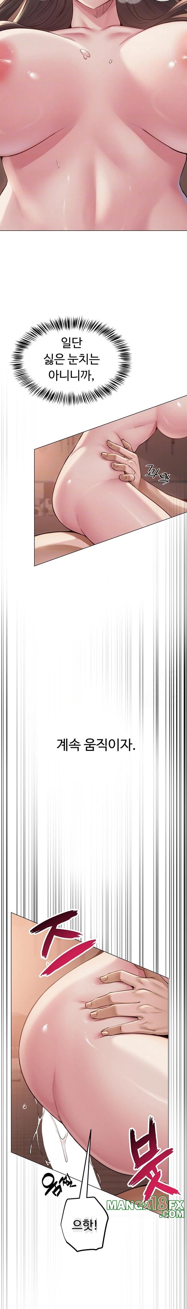 SNS Raw Chapter 8 - Page 6