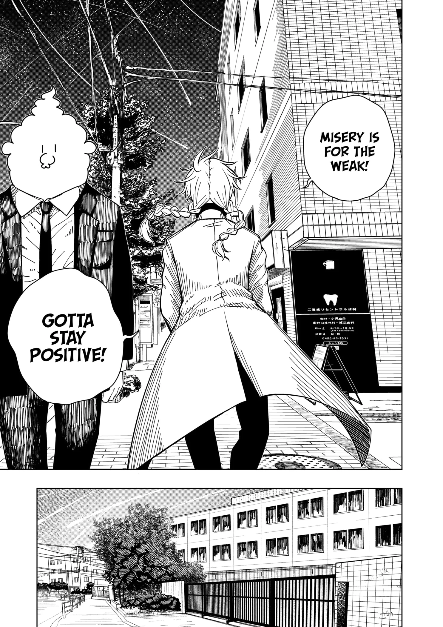 Drama Queen Chapter 1 - Page 11