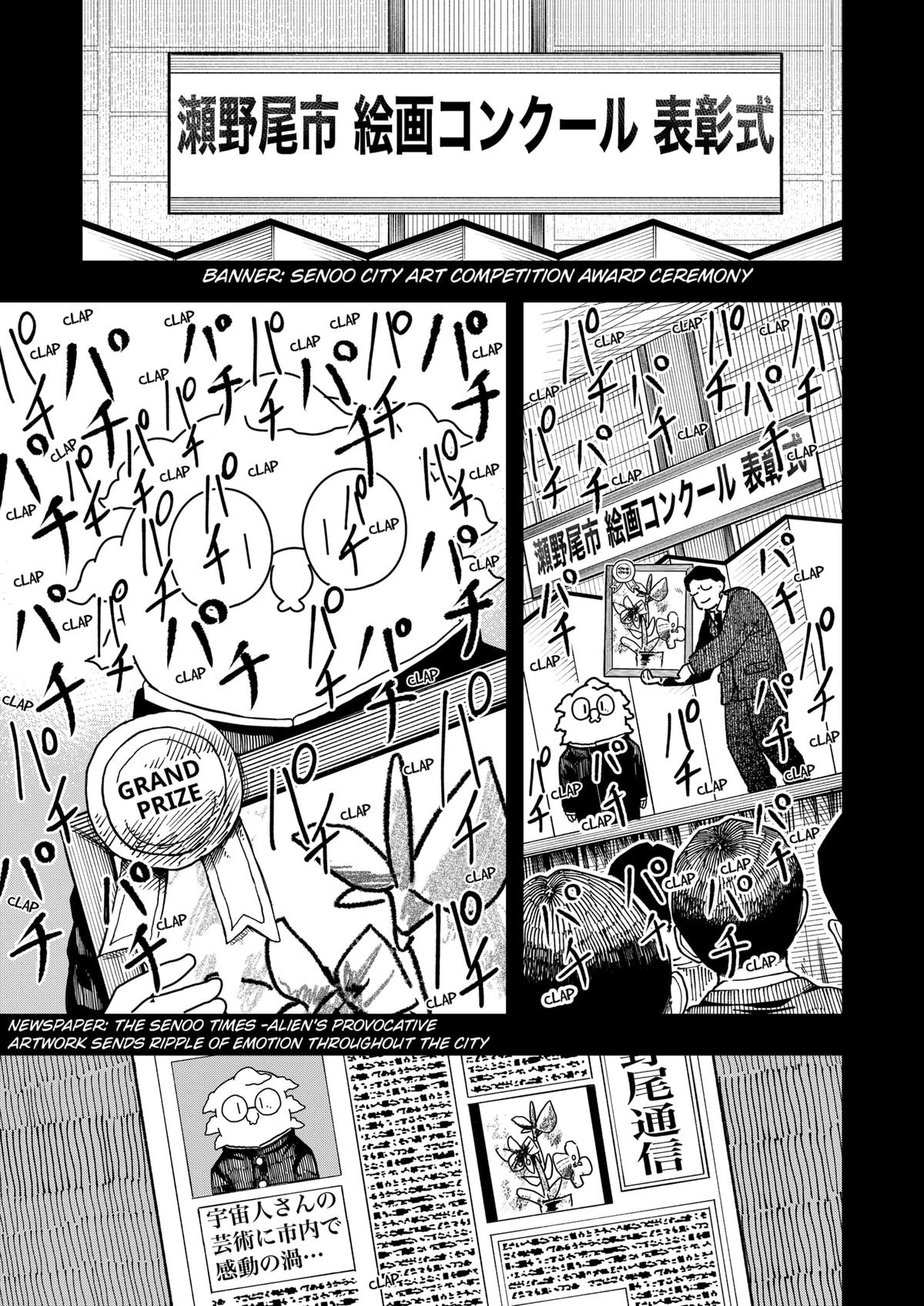 Drama Queen Chapter 39 - Page 13