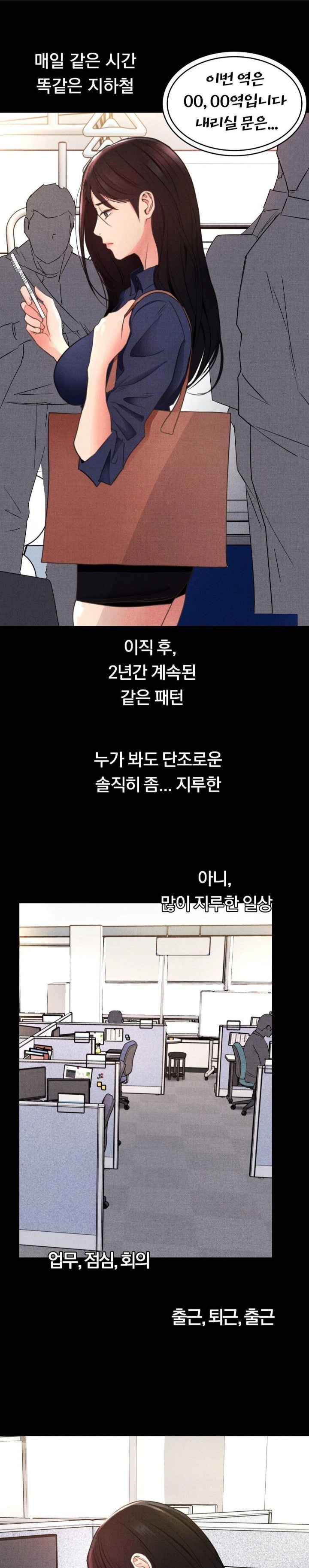 Daily Humiliation Experience Raw Chapter 1 - Page 12