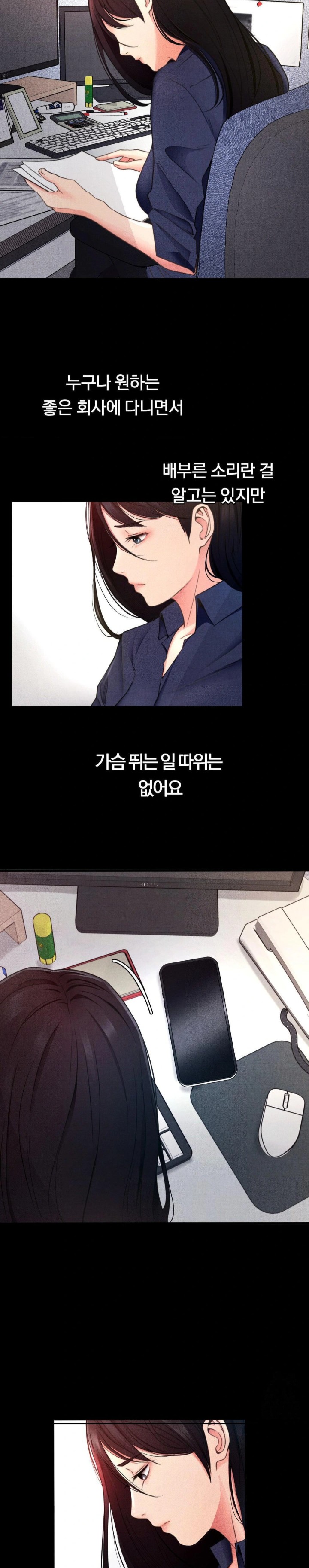 Daily Humiliation Experience Raw Chapter 1 - Page 13