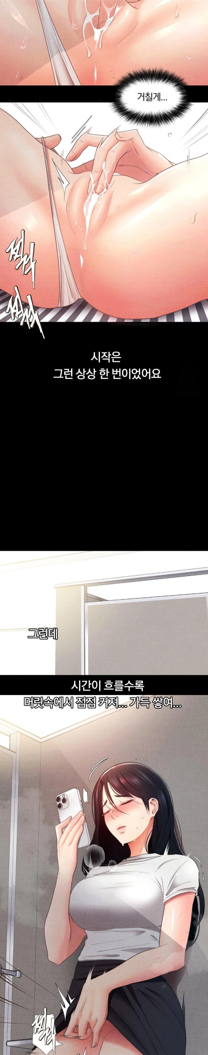 Daily Humiliation Experience Raw Chapter 1 - Page 20