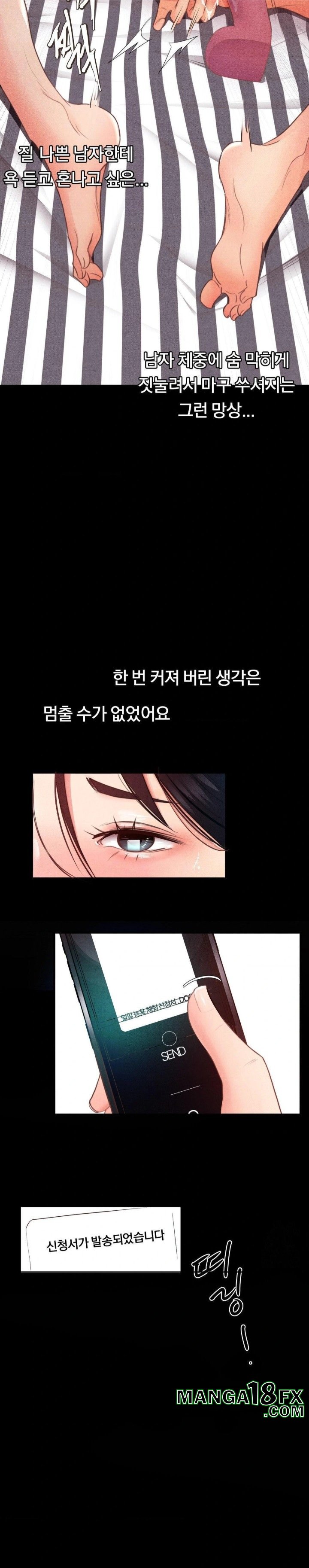 Daily Humiliation Experience Raw Chapter 1 - Page 22