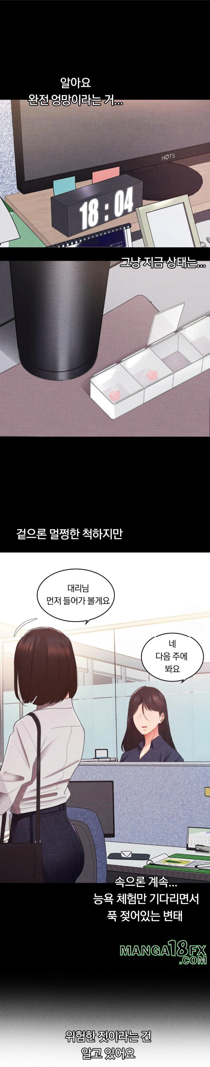 Daily Humiliation Experience Raw Chapter 1 - Page 23