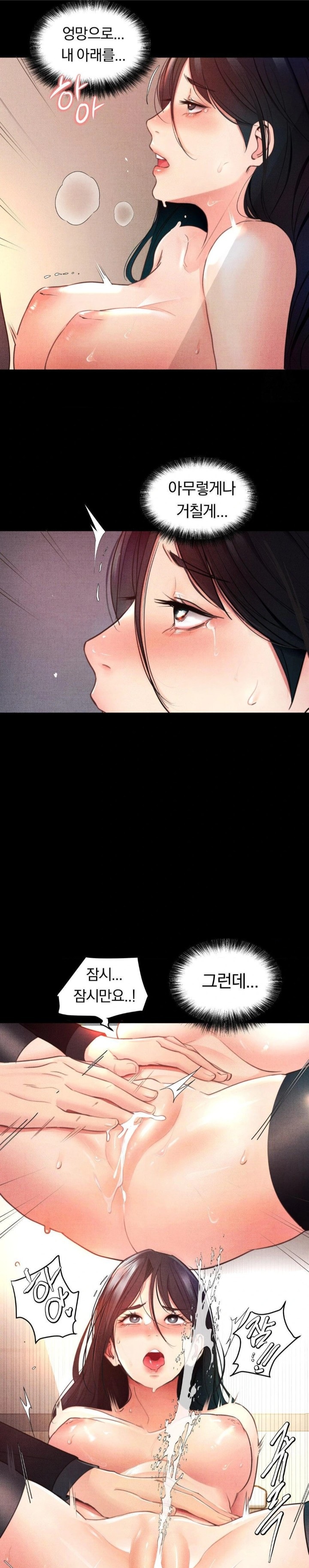 Daily Humiliation Experience Raw Chapter 1 - Page 8