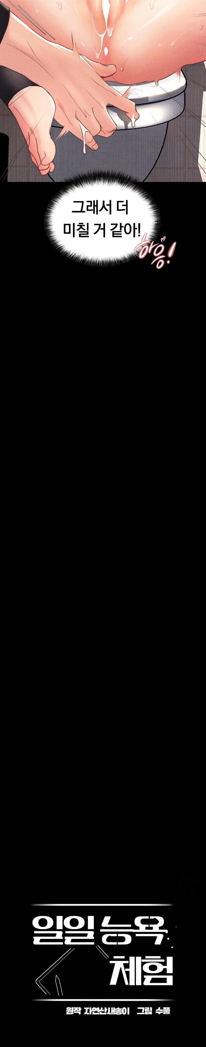 Daily Humiliation Experience Raw Chapter 1 - Page 9