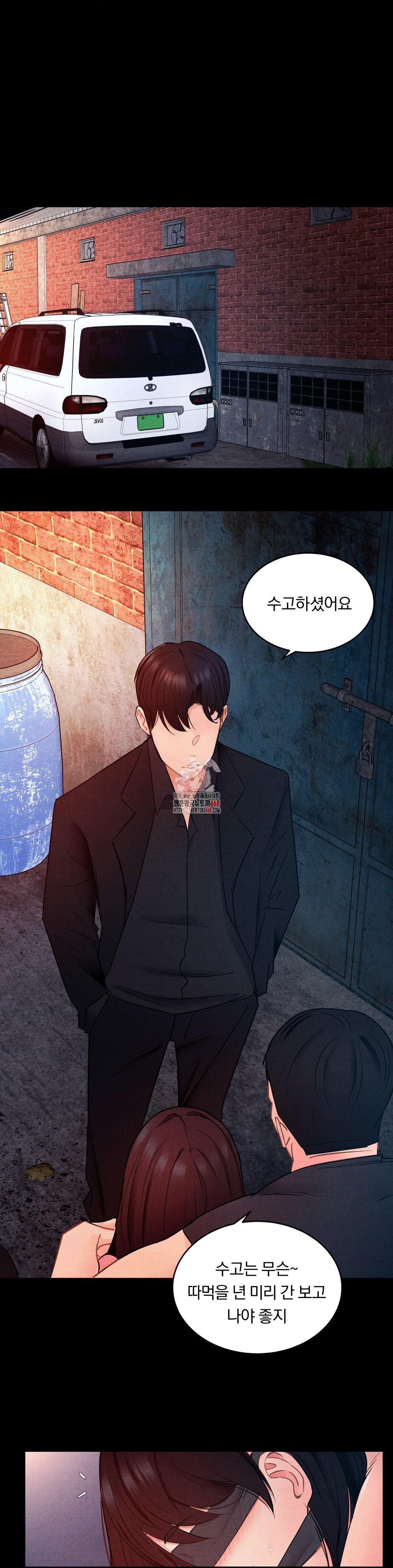 Daily Humiliation Experience Raw Chapter 10 - Page 1