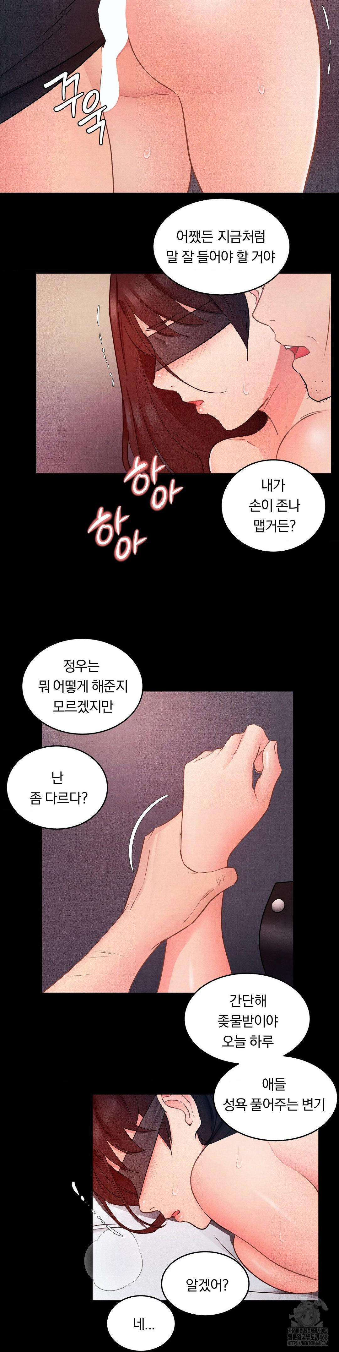 Daily Humiliation Experience Raw Chapter 10 - Page 10