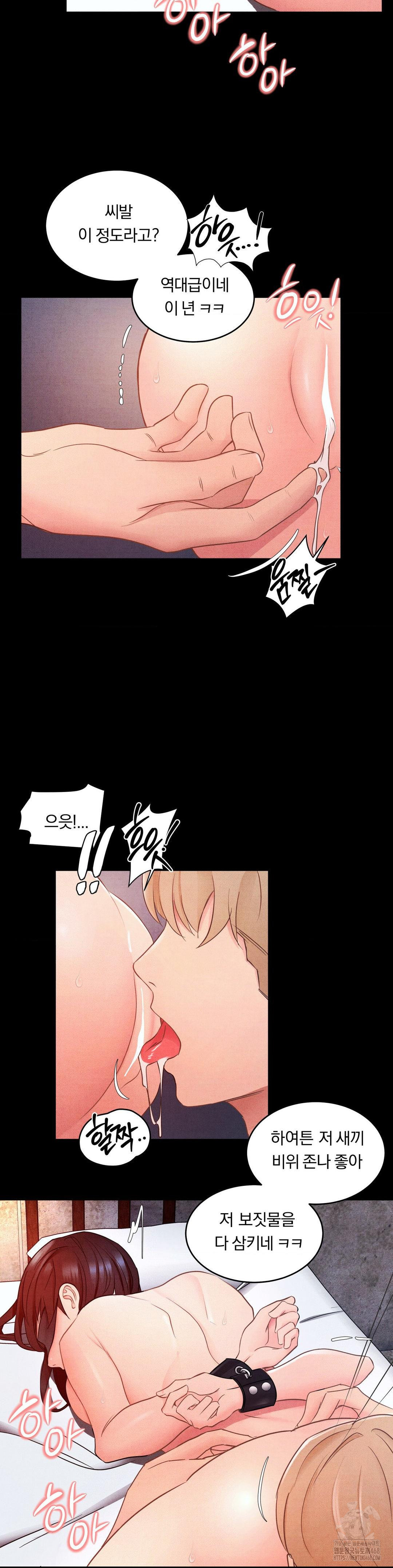 Daily Humiliation Experience Raw Chapter 10 - Page 14