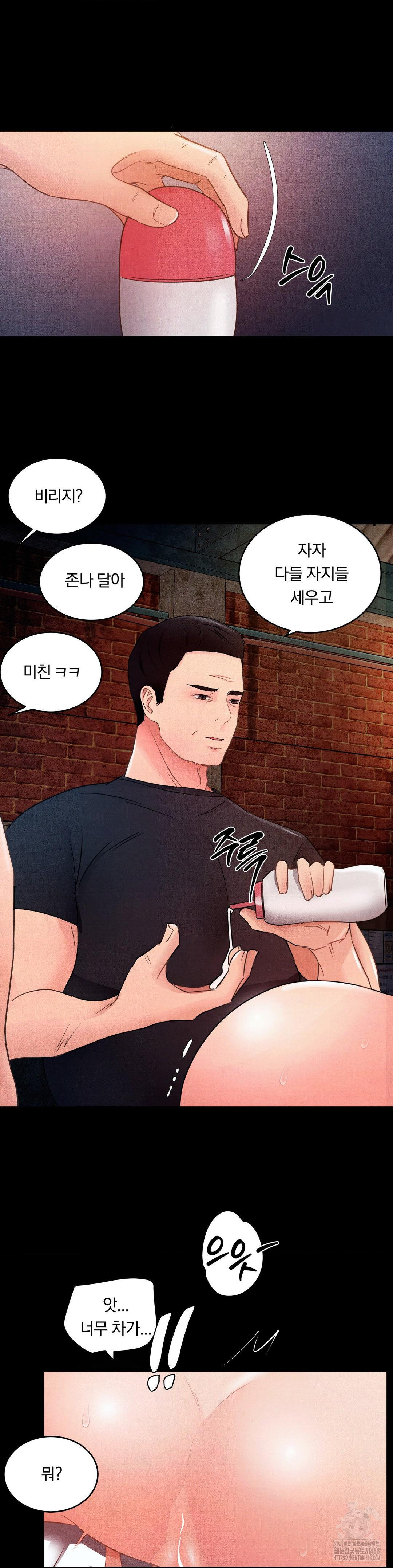 Daily Humiliation Experience Raw Chapter 10 - Page 17