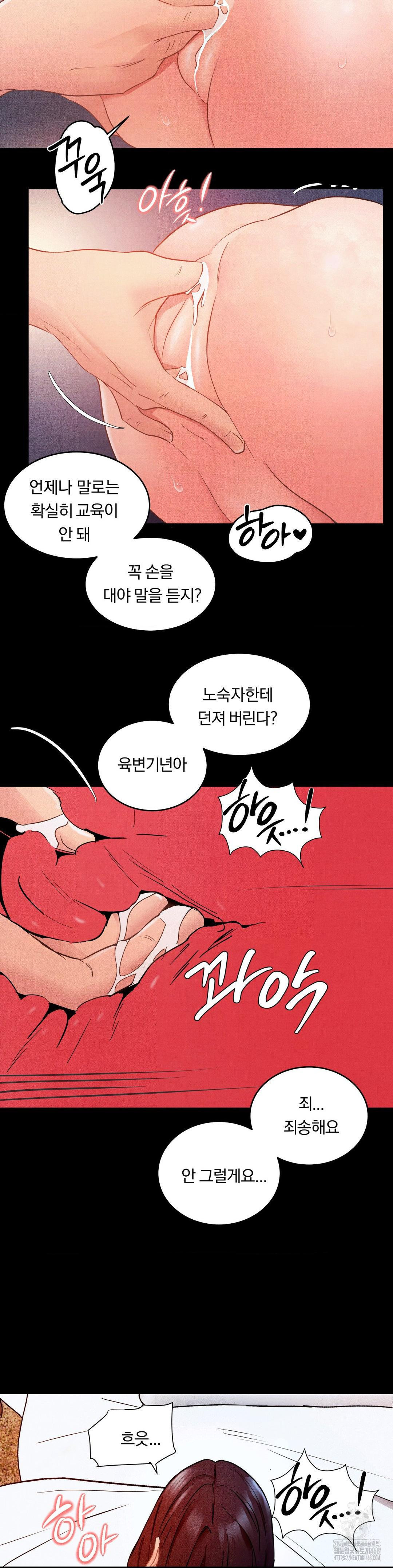 Daily Humiliation Experience Raw Chapter 10 - Page 19