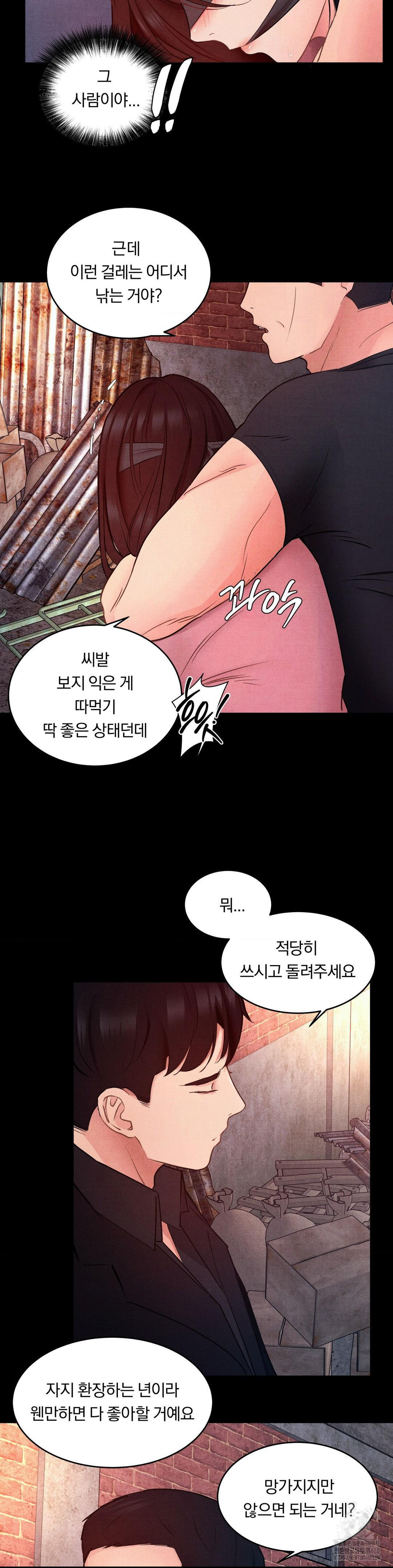 Daily Humiliation Experience Raw Chapter 10 - Page 2