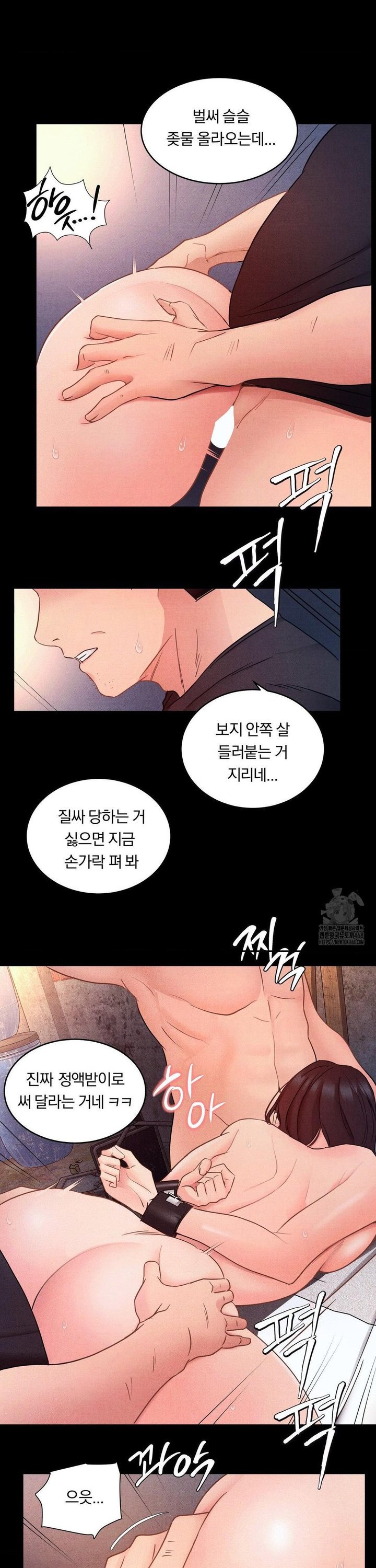 Daily Humiliation Experience Raw Chapter 11 - Page 9