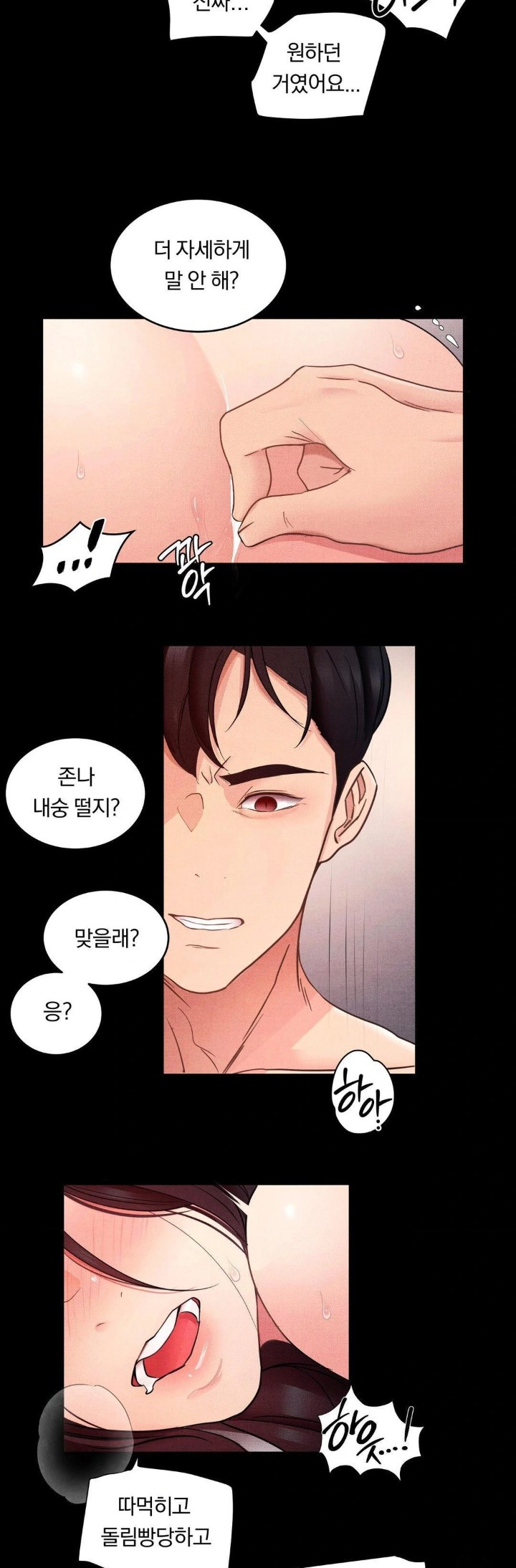 Daily Humiliation Experience Raw Chapter 13 - Page 12