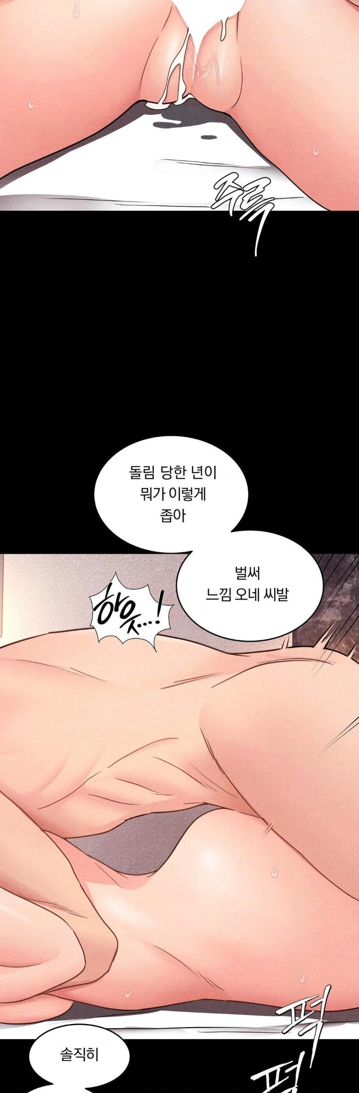 Daily Humiliation Experience Raw Chapter 13 - Page 24